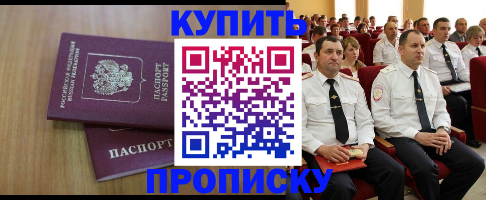 временная регистрация 2025 в Полярном