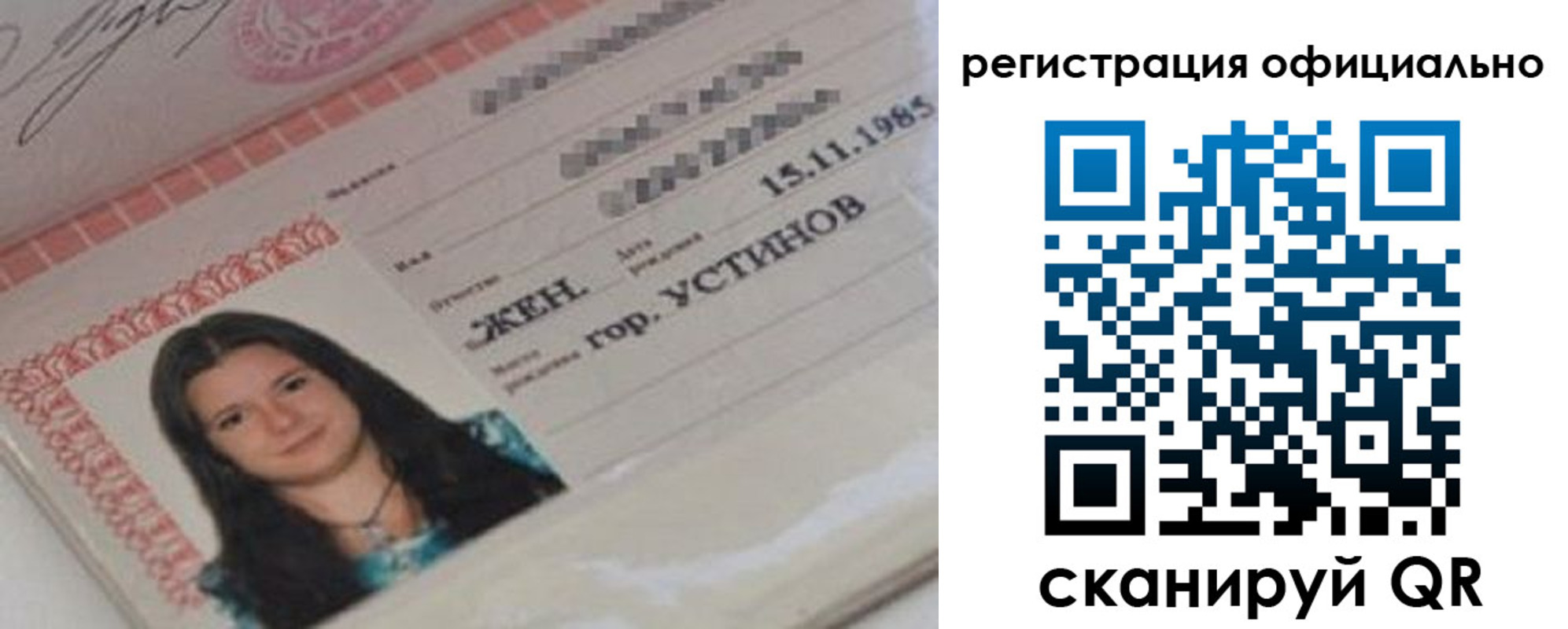 временная регистрация для школы в Полярном