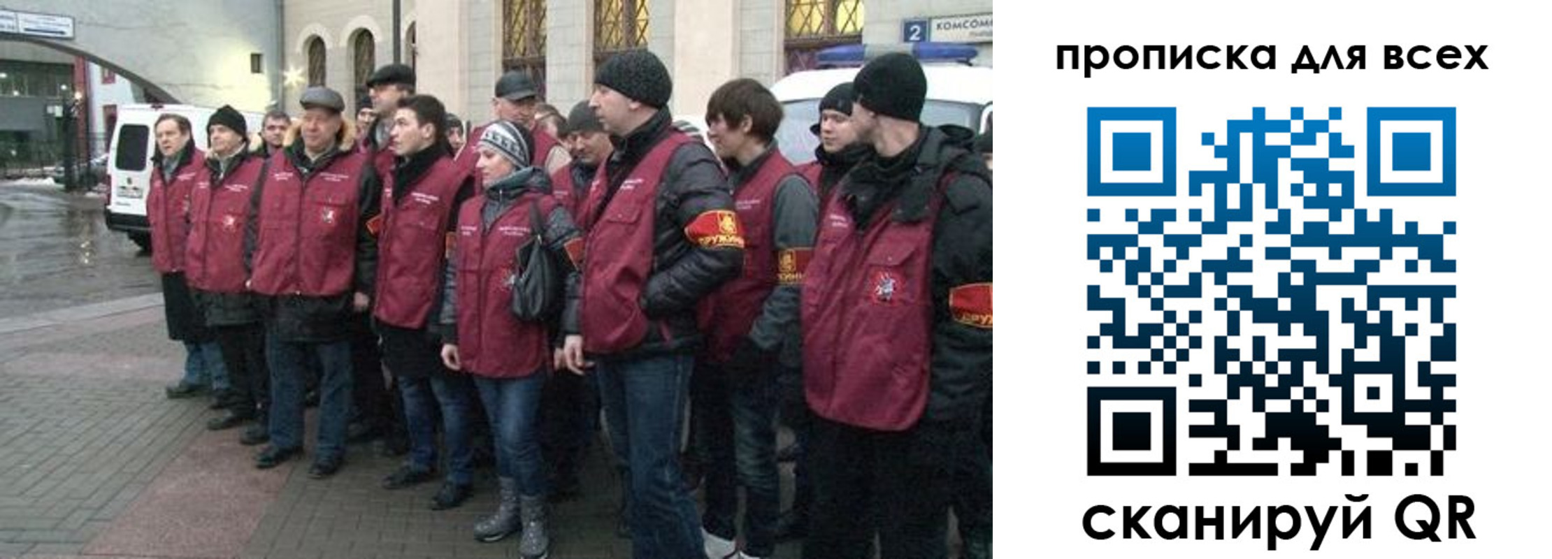 временная регистрация для школы в Полярном