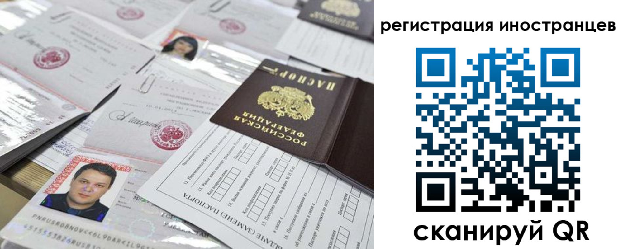 прописка штамп в Полярном