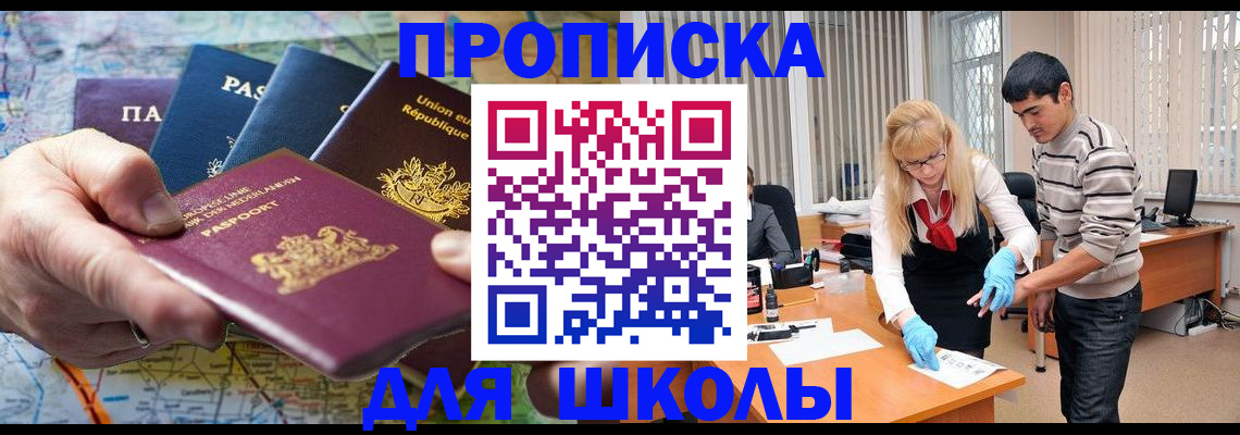 миграционный учет в Полярном