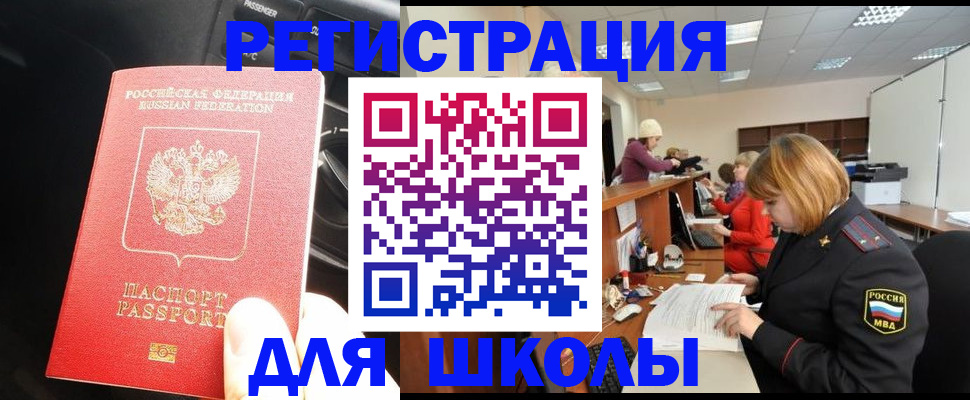 временная регистрация недорого в Полярном