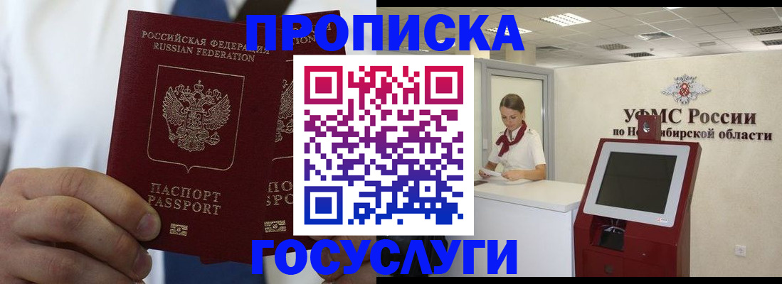 регистрация в Полярном