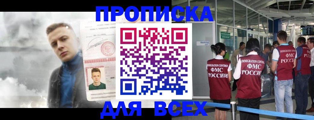 временная регистрация надежно в Полярном