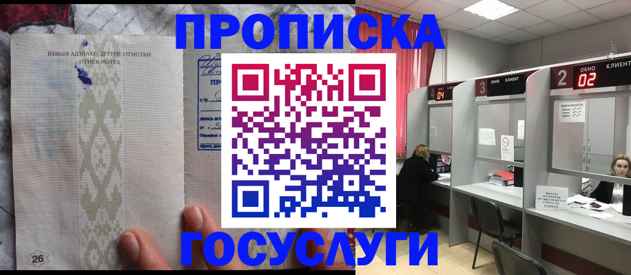 временная регистрация адрес в Полярном