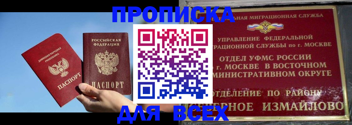 временная регистрация законно в Полярном