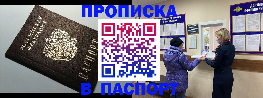 временная регистрация собственник в Полярном