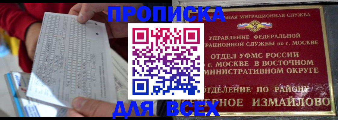 временная регистрация в квартире в Полярном